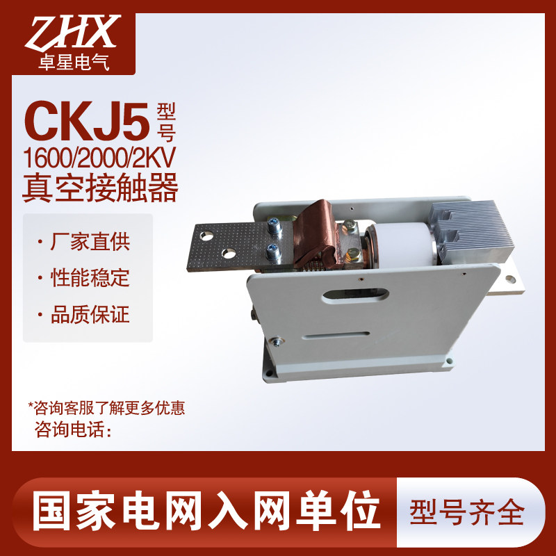 厂家直供CKJ-1600/2000A/2000V冶炼厂专用单级真空接触器,淘宝优惠券,粉丝福利购,淘宝优惠卷