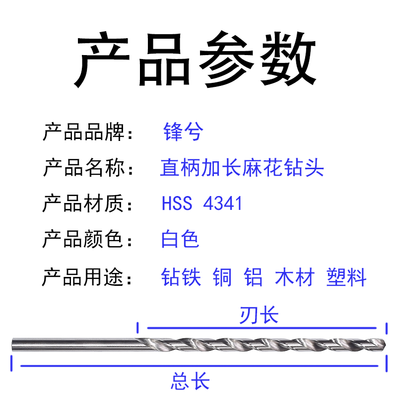 加长300 400 500 600高速钢麻花钻头钻铁钻铜 钻铝 超长钻木工钻