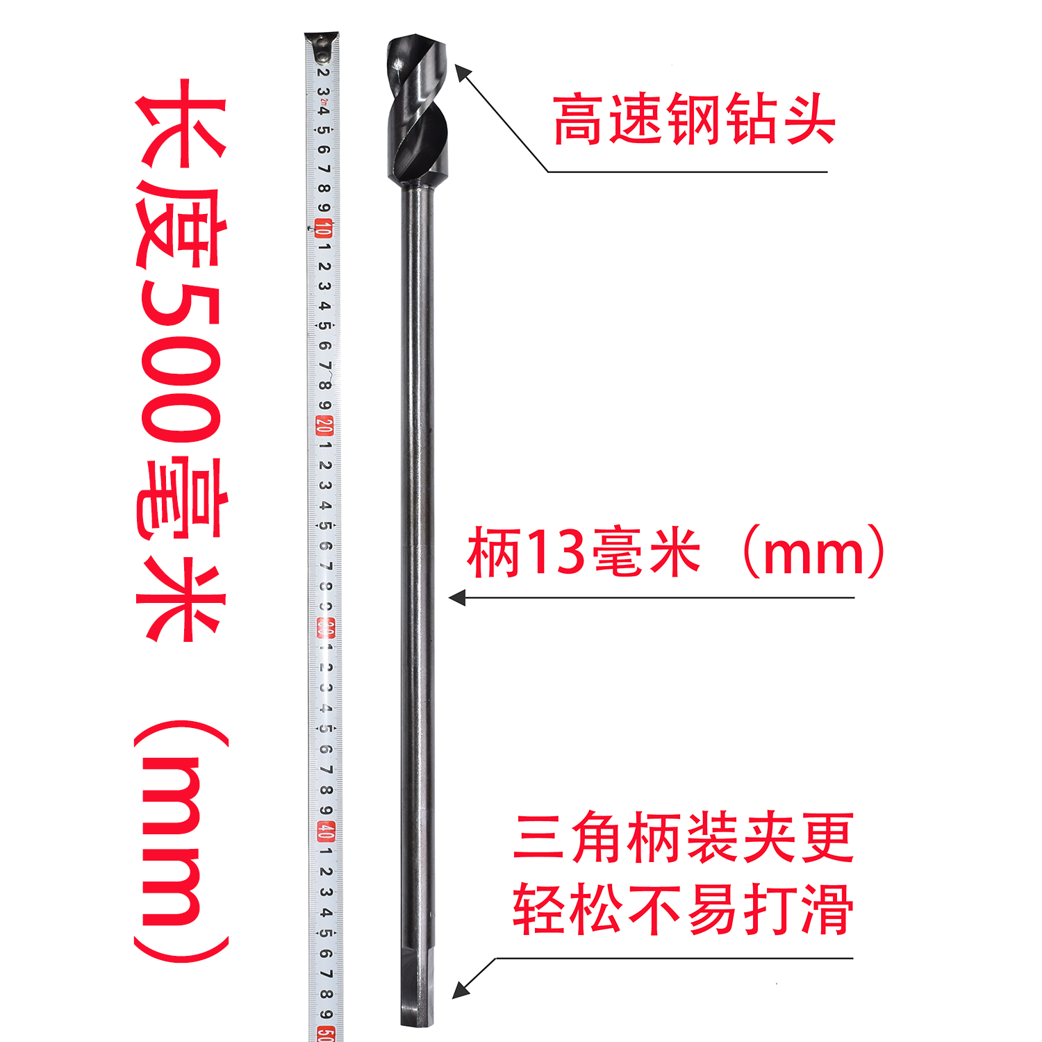 木工加长钻头 加长木用模板钻 高速钢超长杆木工用钻头 500毫米