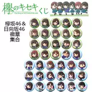 欅坂46生写推荐品牌 新人首单立减十元 21年6月 淘宝海外