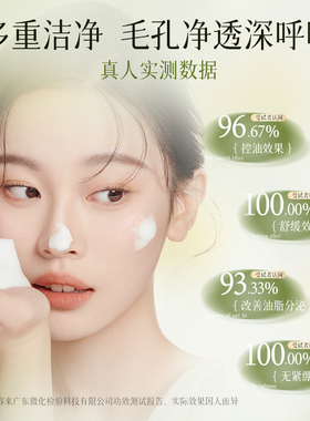 双管养肤三合一洗面奶