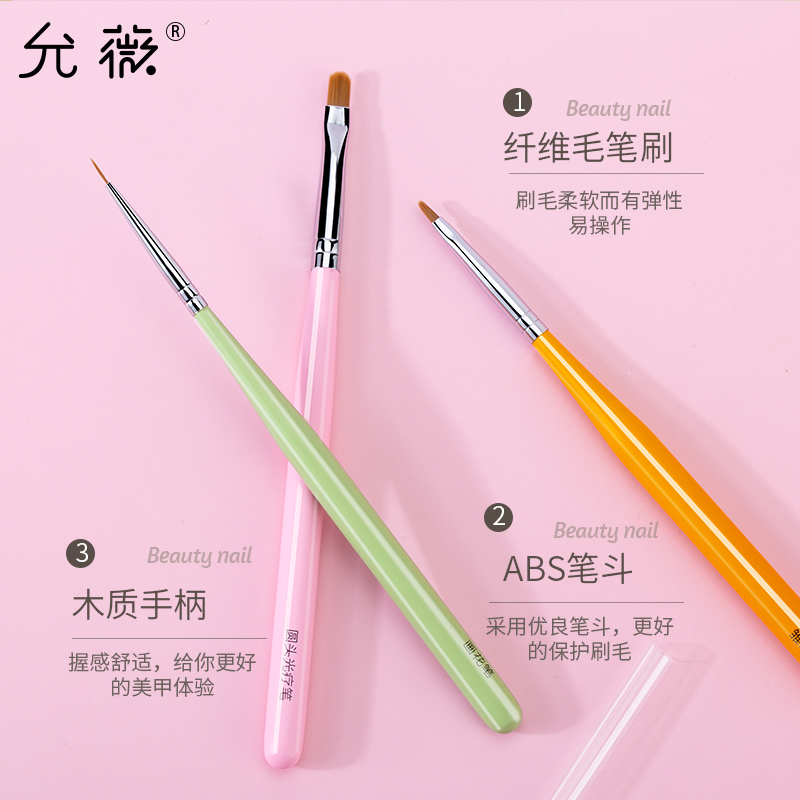 允薇旗舰店允薇美甲笔刷套装全套初学者光疗拉线笔画花笔彩绘晕染渐变笔工具1