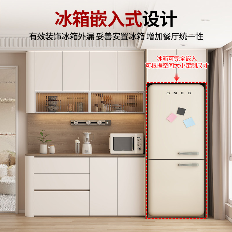 奶油中古风圆弧餐边柜嵌入式冰箱收纳柜靠墙一体储物柜子定制G369