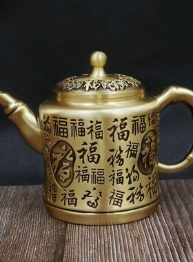 黄铜百福茶壶铜壶摆件复古做旧茶壶百福铜茶壶福字铜酒壶桌面摆件
