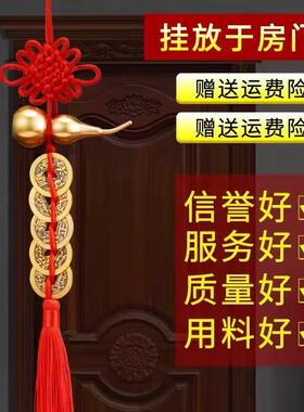 黄铜葫芦五帝钱真品铜钱入户门对门卧室厨房朱砂中国结吉祥结挂件