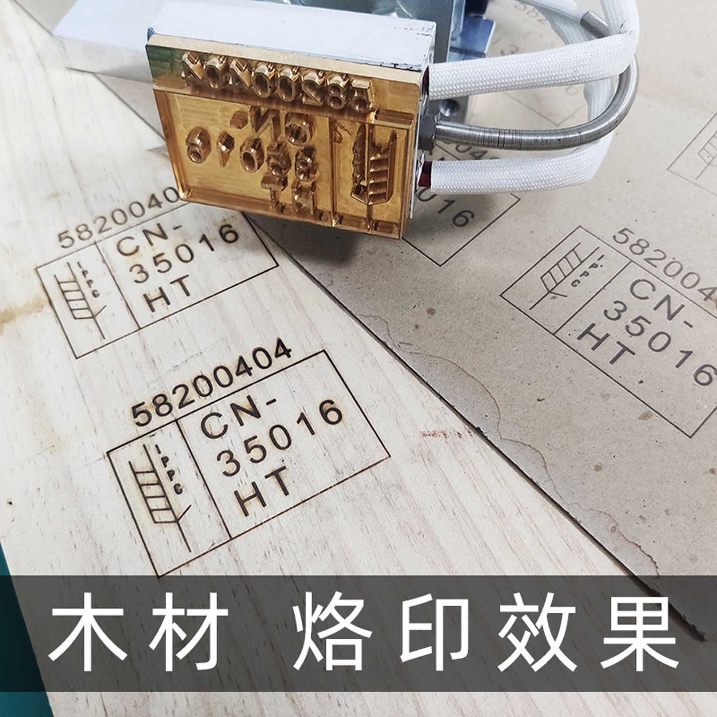 手持压唛机 IPPC标识木材笋叶椰青LOGO烙印机商标烫印机工厂直销,淘宝优惠券,粉丝福利购,淘宝优惠卷