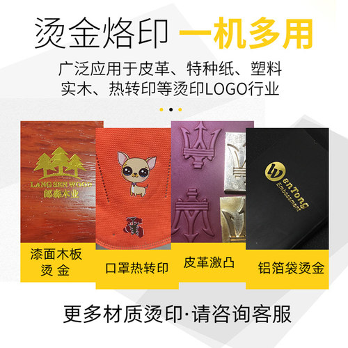 文通QS100 小型气动烫金机PU皮革压花纸类无纺布LOGO烫印塑料烫标 - 图1