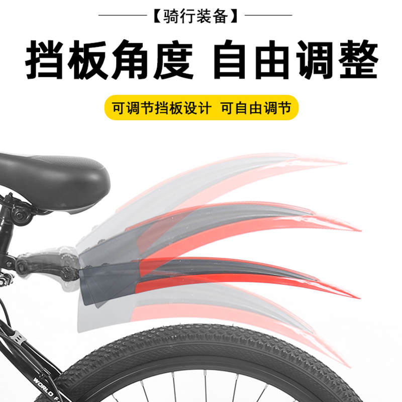 山地车挡泥板26寸自行车前挡板全包式单车后轮泥瓦板通用配件大全-图2