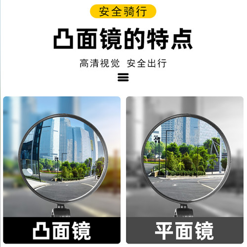 山地车后视镜单车反光镜高清凸面镜自行车广角倒车镜户外骑行配件 - 图0
