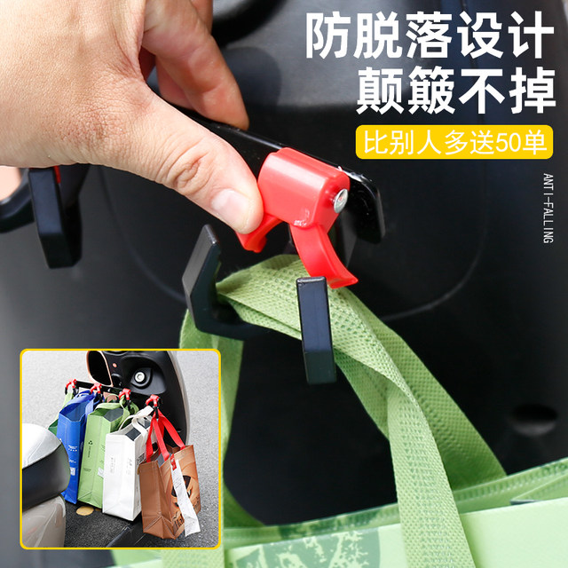 Electric car takeout hook front-mounted universal meal hanging artifact