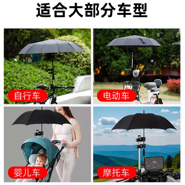 ຜູ້ຖື umbrella ຍານພາຫະນະໄຟຟ້າ detachable umbrella stand universal