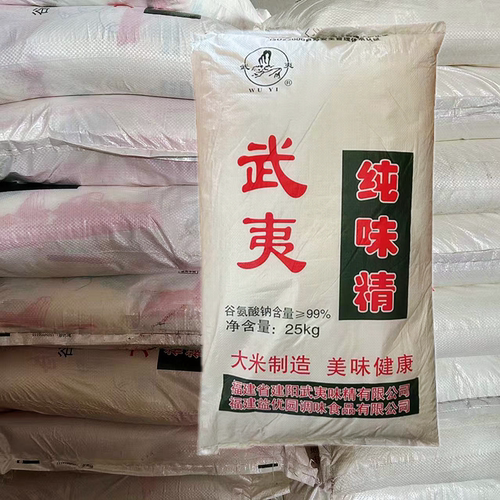 武夷米味精25kg无盐细晶体味精增鲜调味料商用散装味精大袋装50斤 - 图0