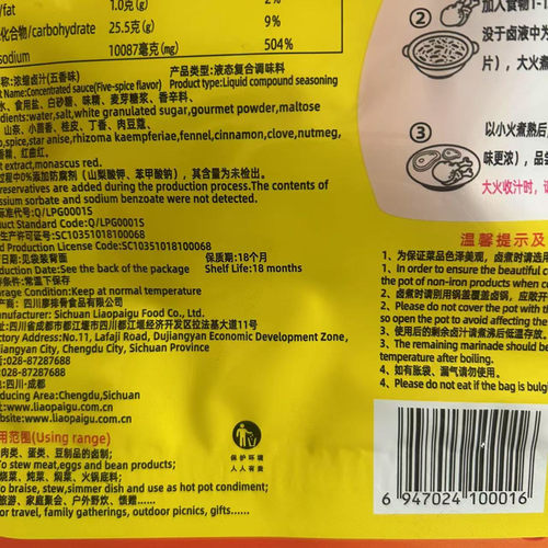 廖排骨五香味浓缩卤汁110g*5袋 四川特产 五香老卤汁卤肉卤菜料包 - 图2