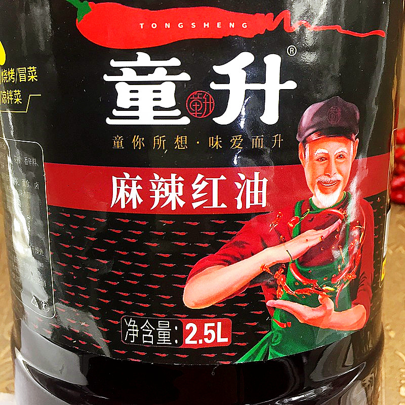 四川童升麻辣红油2.5L无渣纯红油串串凉拌菜辣椒油商用麻辣纯红油-图0