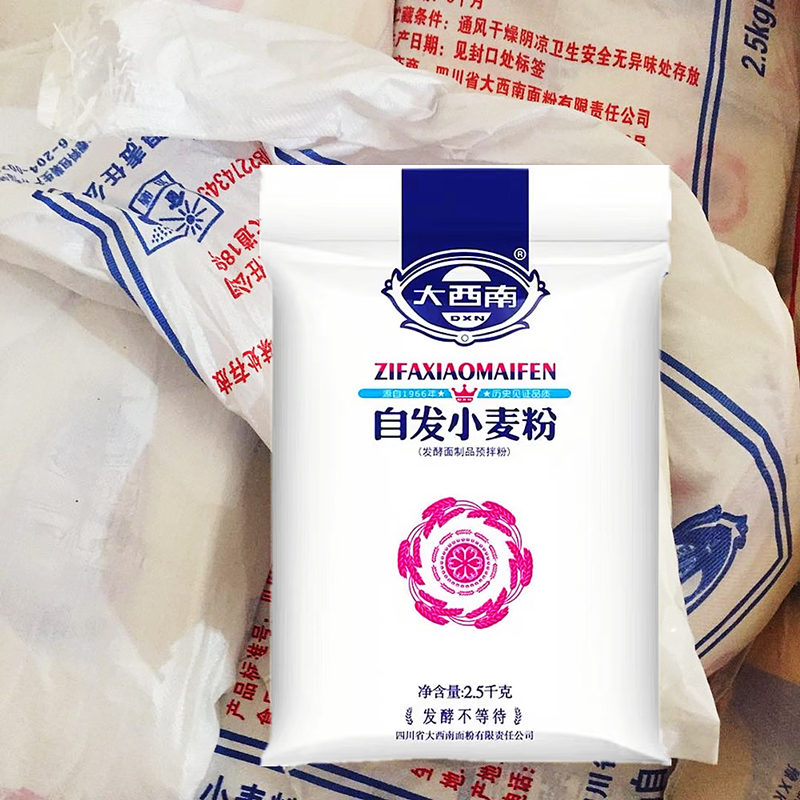 四川大西南自发小麦粉2.5kg 包子馒头粉小麦面粉预拌粉袋装5斤装,淘宝优惠券,粉丝福利购,淘宝优惠卷