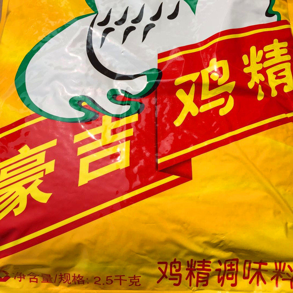 四川豪吉鸡精2.5kg 鸡精增鲜调味料火锅熬汤鲜鸡精 鸡精粉调料
