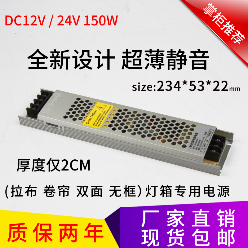 LED软膜灯箱电源12V/24V150W200W300W400W漫反射灯条带内置变压器 - 图0