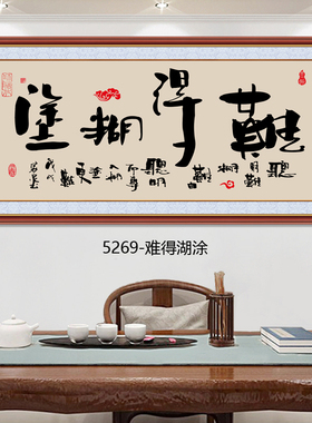 励志书法字画书房茶室客厅装饰画