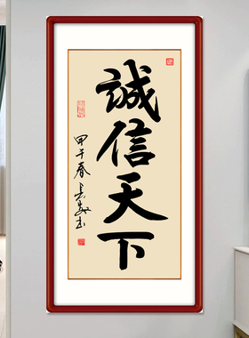 诚信天下客厅装饰画可定制