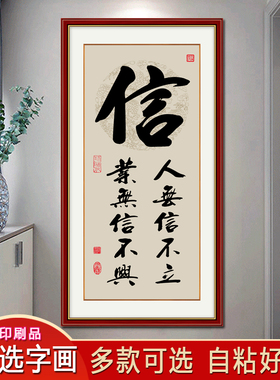 书房客厅装饰画书法字画