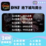 DNF Mobile Game N HU DNF Dungeon и Warriors Mobile Games 闳   滓 D D 娉