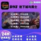 DNF Mobile Game N HU DNF Dungeon и Warriors Mobile Games 闳   滓 D D 娉