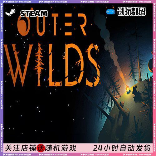 Steam正版 星际拓荒 Outer Wilds 回声之眼 冒险  探索 国区CDK - 图2