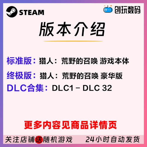 Steam中文正版 猎人荒野的召唤  theHunter 国区激活码 现货秒发 - 图0