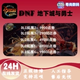 DNF Mobile Game N HU DNF Dungeon и Warriors Mobile Games 闳   滓 D D 娉