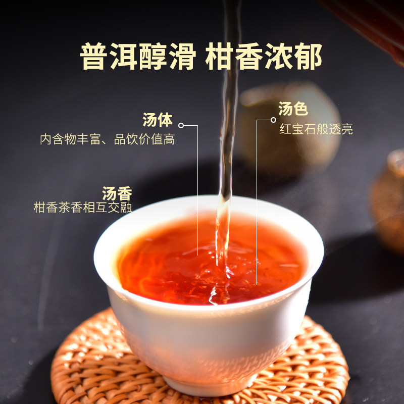 天福茗茶 同柑共福新会小青柑普洱茶叶礼盒2罐一盒500g年货送礼,淘宝优惠券,粉丝福利购,淘宝优惠卷