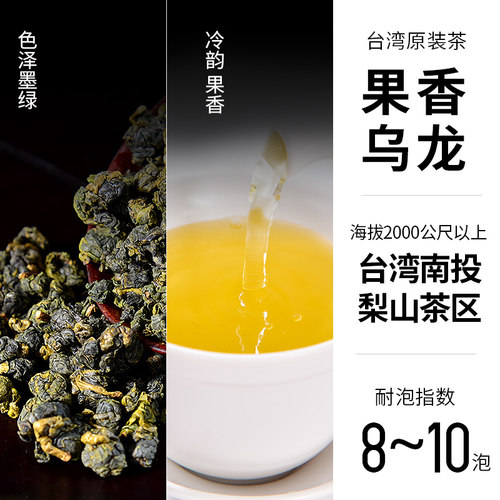 天福茗茶台湾原装天梨茶高山乌龙茶茶叶187.5g礼盒装 - 图1