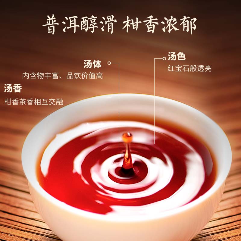 天福茗茶柑福与共小青柑普洱茶礼盒广东新会陈皮190g - 图1