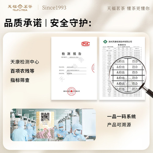 天福茗茶大铁罐清香铁观音乌龙茶茶叶2026春茶大红袍滇红白茶花茶 - 图3