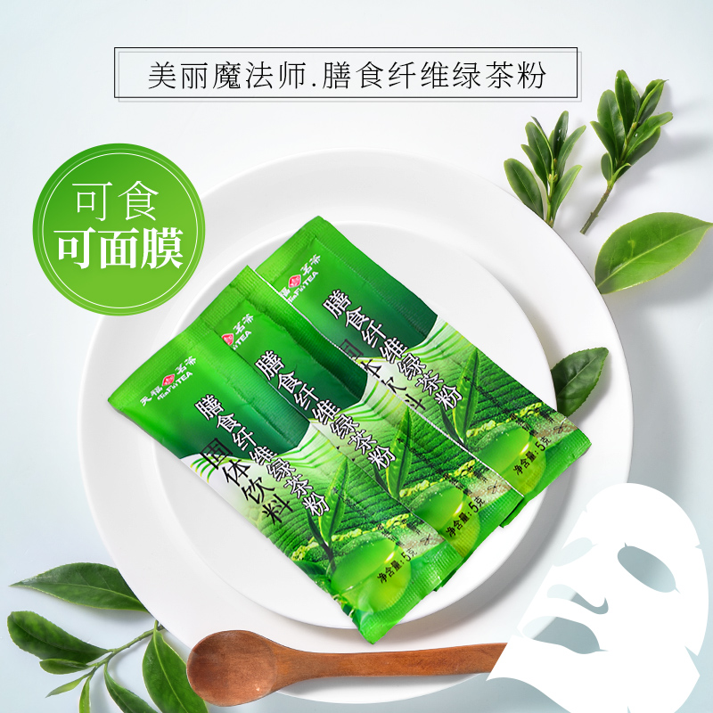 【百亿补贴】天福茗茶膳食纤维绿茶粉 面膜食用烘焙 茶粉100G*2盒 - 图0