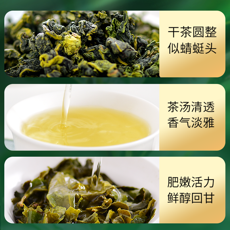 【百亿补贴】天福茗茶铁观音茶叶安溪茶叶清香型乌龙茶180克-图2