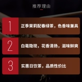 天福茗茶 Frost Ja Jasoli Tea Guangxi Special Product