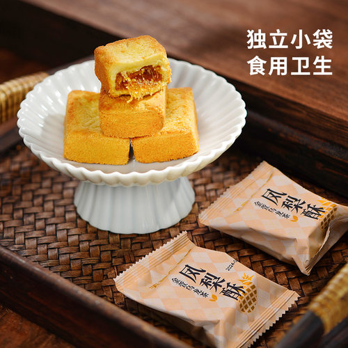 天福茗茶 闽台特色凤梨酥金萱乌龙茶糕点酥饼 零食 360克 - 图3
