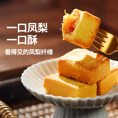 天福茗茶 闽台特色凤梨酥金萱乌龙茶糕点酥饼 零食 360克 - 图0