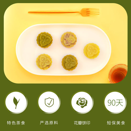 天福茗茶绿豆糕多口味自选礼包组合 绿茶原味玫瑰茉莉桂花糕点心 - 图2
