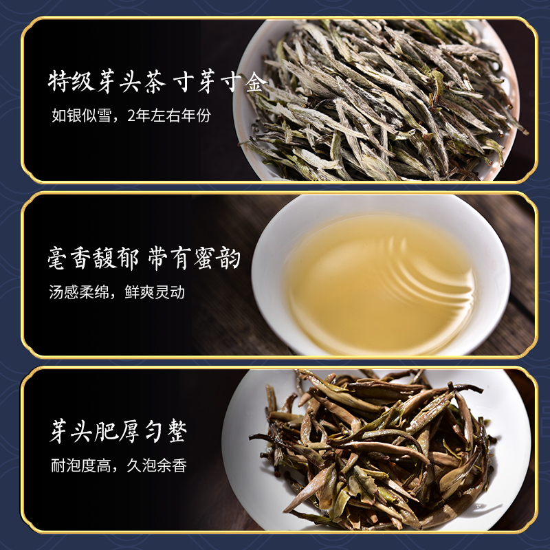 天福茗茶福鼎白毫银针白茶芽头精品品鉴装15g*7盒-图2