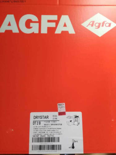 AGFA爱克发 比利时医用干式胶片DT2B （5302/5503相机）正品AGFA - 图1