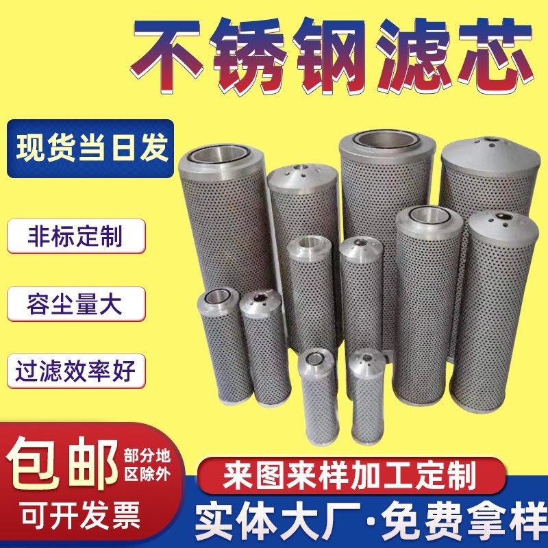 工业液压油滤芯304不锈钢滤清器不锈钢滤吸油回油滤芯,淘宝优惠券,粉丝福利购,淘宝优惠卷