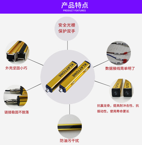 柯莱顿安全光栅光幕传感器红外线对射保护器手指感应光轴间距10mm - 图2