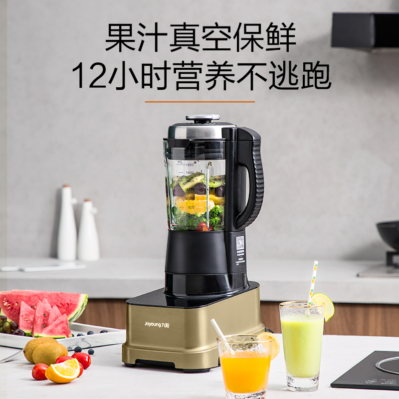 九阳合千润专卖店九阳真空破壁机家用新款加热全自动静音料理机Y68s官网正品2