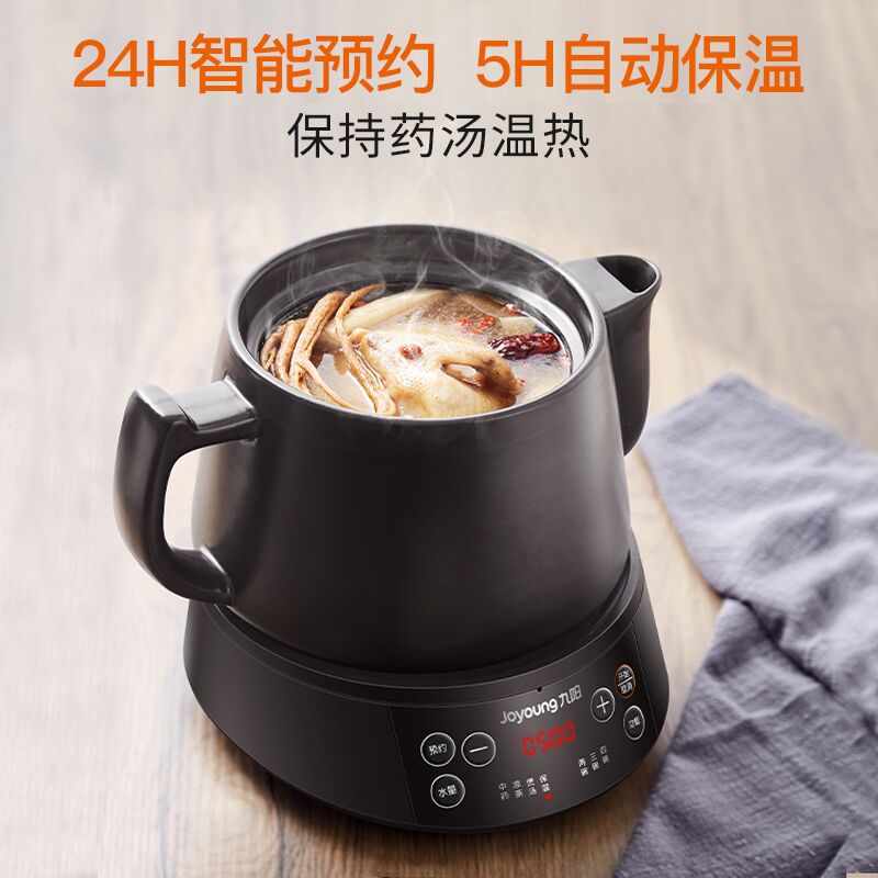 九阳合千润专卖店九阳中药壶煎药壶全自动养生壶中药煲家用药罐电砂锅熬药锅中医壶0