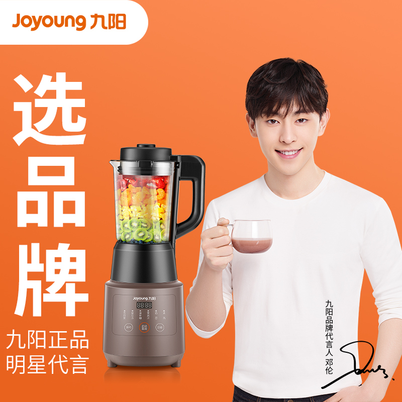 九阳合千润专卖店九阳新款家用加热破壁机小型豆浆料理全自动多功能官网正品1