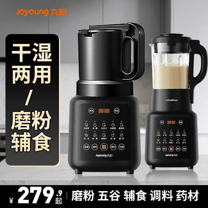 九阳破壁机磨粉机辅食榨汁家用豆浆机多功能料理机全自动大容量,淘宝优惠券,粉丝福利购,淘宝优惠卷