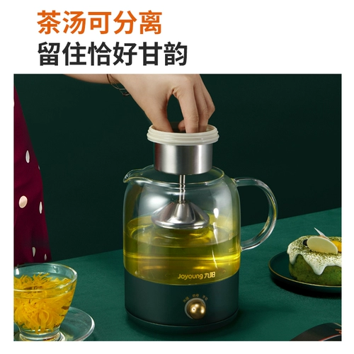 Jiuyang Health Pot Mabrishing Multifunctional Office Small Full Automatic One People сжигает чай