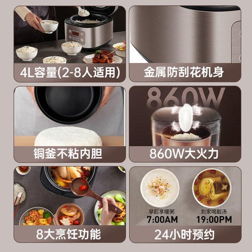 九阳电饭煲家用4升大容量多功能不沾电饭锅3到4人5官方旗舰店正品 - 图1
