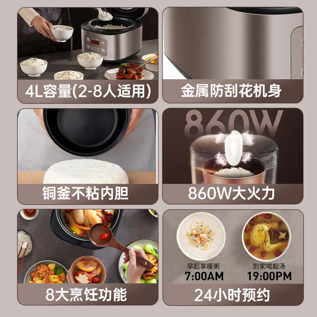 Joyoung household 4L rice cooker